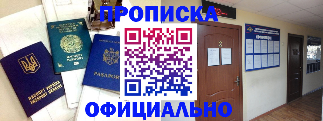 временная регистрация надежно в Алапаевске