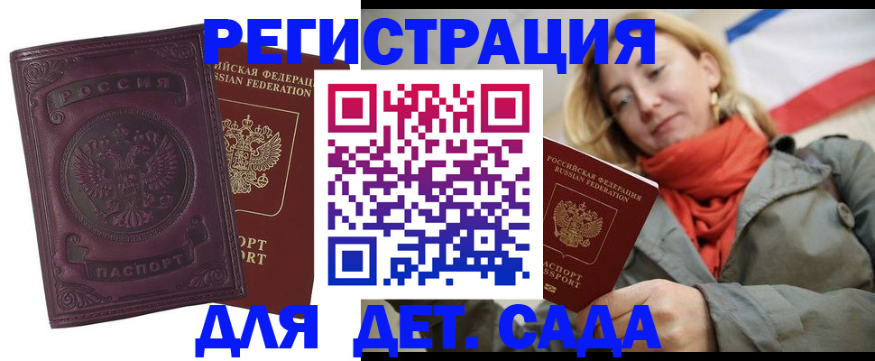 прописка гарантия в Алапаевске