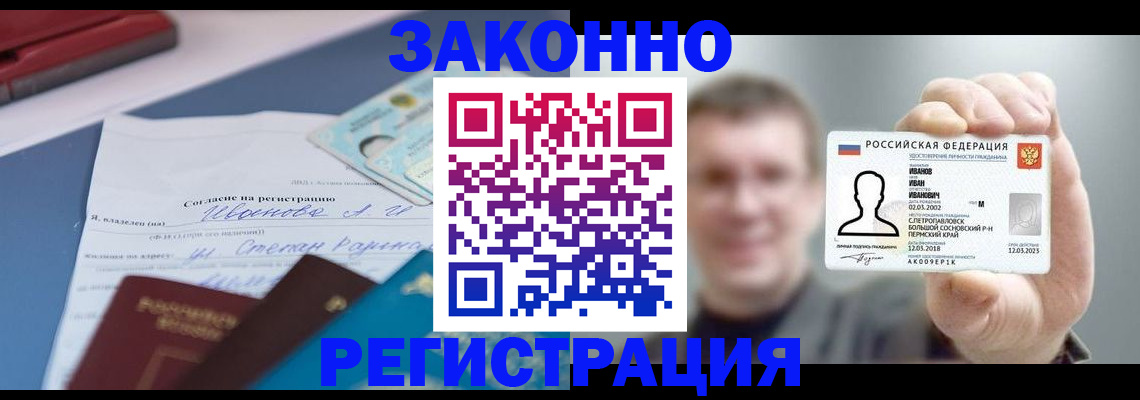 регистрация в Алапаевске